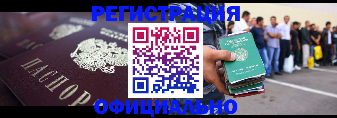 временная прописка в Симе