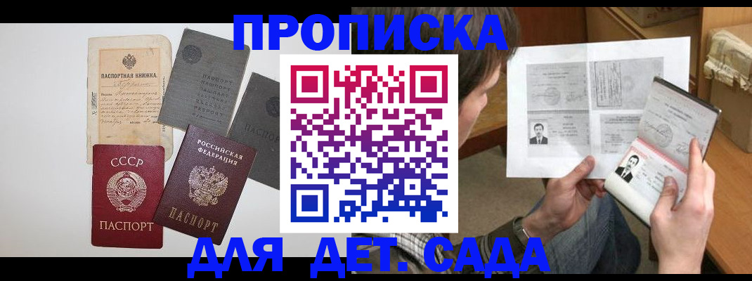 прописка 2025 в Симе