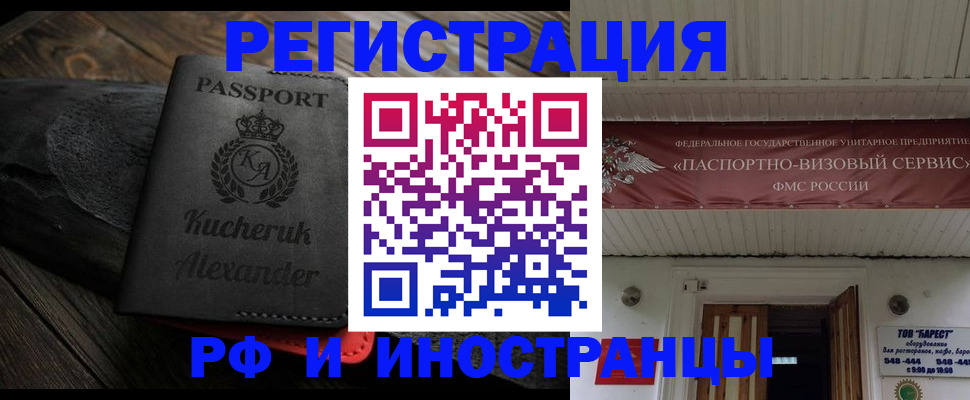 прописка штамп в Симе