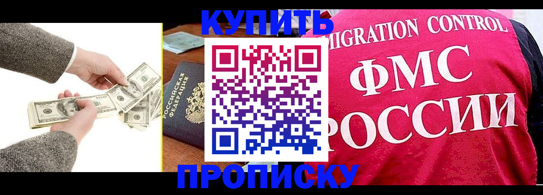 временная регистрация для школы в Симе