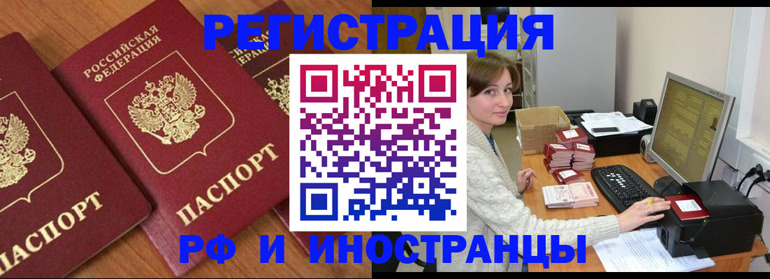 прописка законно в Симе